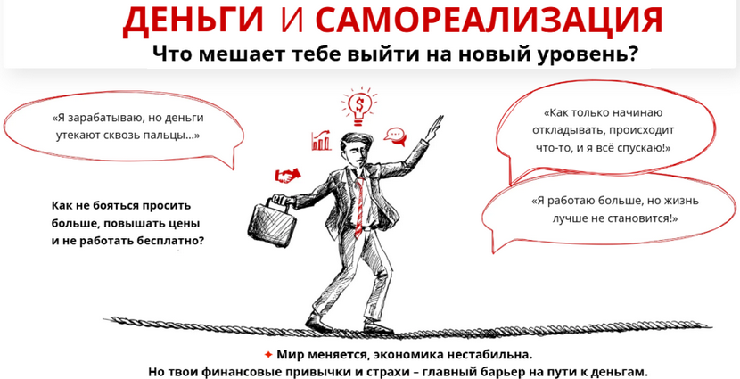 [psyFAQ] Деньги и самореализация. Тариф Практикум (2025)
