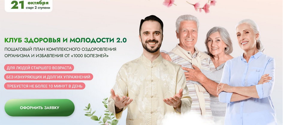 [Данила Сусак] Клуб Битва за молодость 2.0. Модуль 3. Сила разума и внимания. Часть 1 (2025)