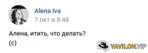 [Алена Ива] Соцсети без маркировки (2024)