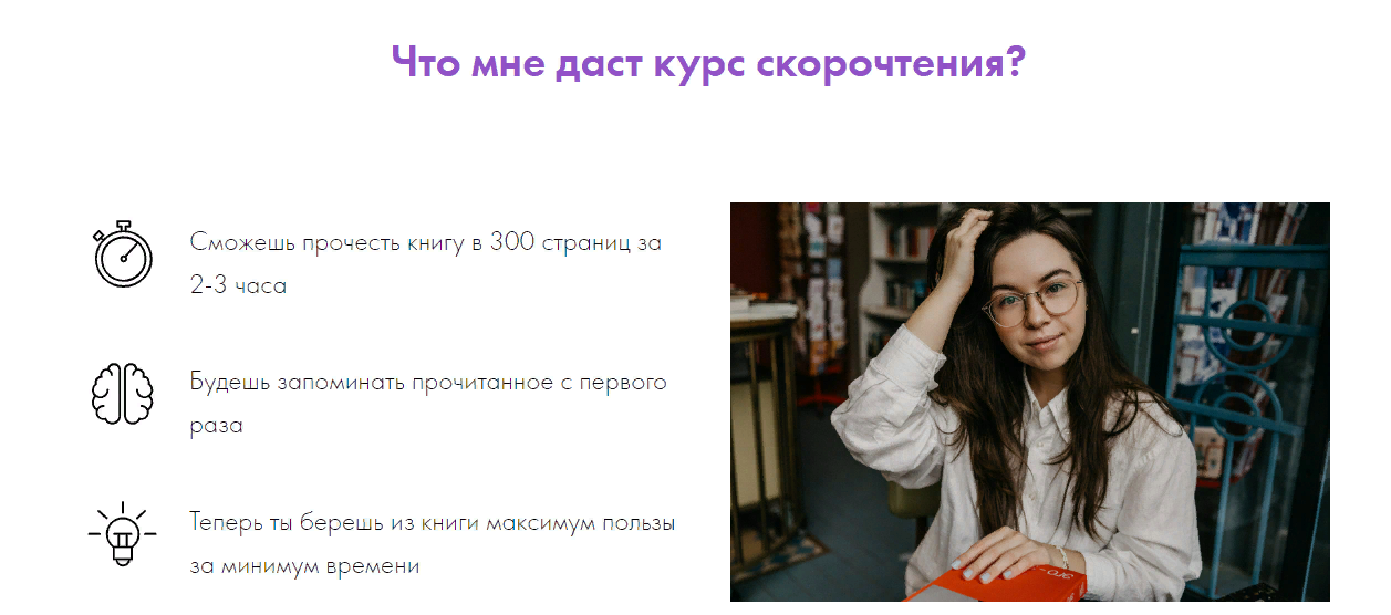 [Алена Слепых] Скорочтение: просто читай (2024)