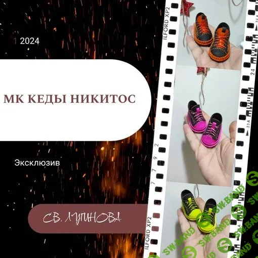 [Юлия Ромас] Видеокурс по росписи «Феерия зонтов» (6 мастер-классов) (2024)