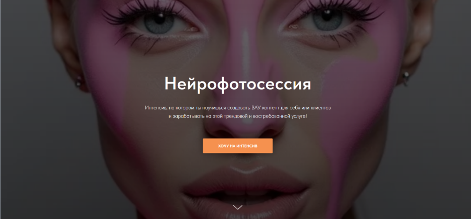 lemonlaunch - Нейрофотосессия (2025)