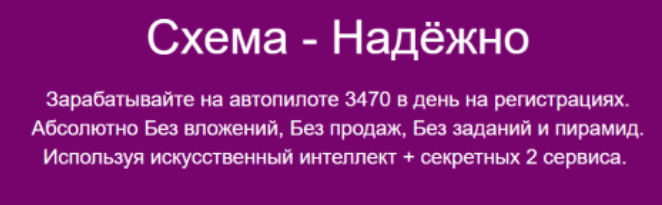 launchmaster — Надежно (2023)