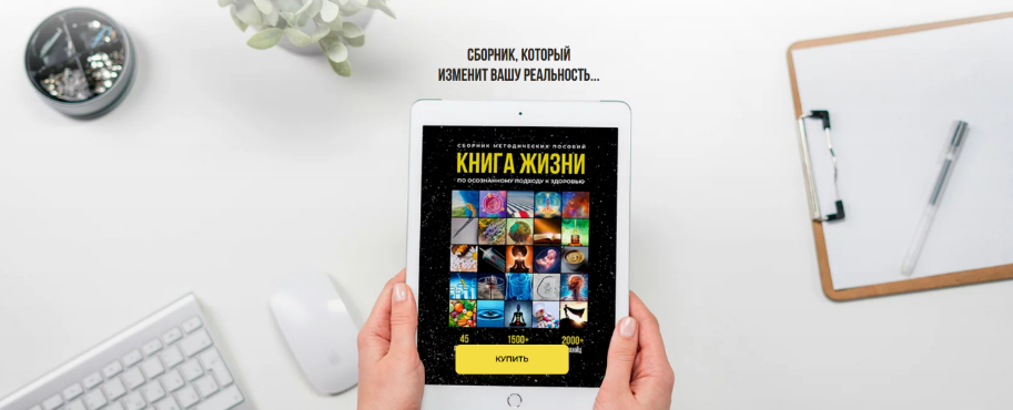 [Николай Гришин] Книга Жизни (2024)