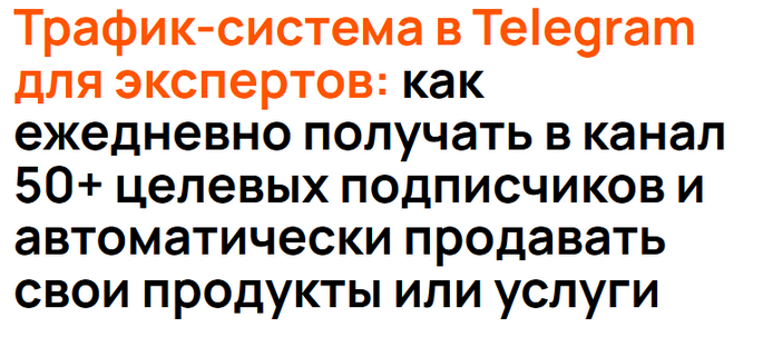 Скачать [Сергей Жариков] Трафик-система в Telegram для экспертов. Тариф Сделаю сам (2025)