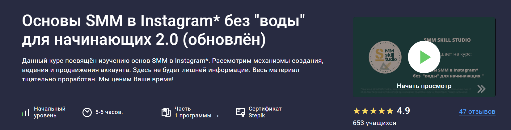 [Stepik] Владислава Шлепцова ― Основы SMM в Instagram без "воды" 2.0 (2024)