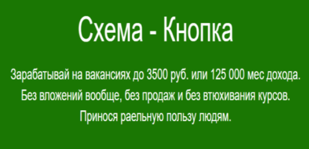 [launchmaster] Схема — Кнопка (2023)
