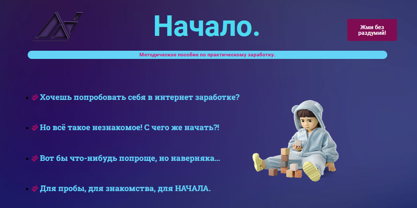 [ТС Для Всех] Методическое пособие «Начало» (2023)