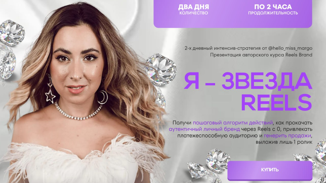 [hello_miss_margo] Маргарита Бышкова: Я - звезда Reels (2023)