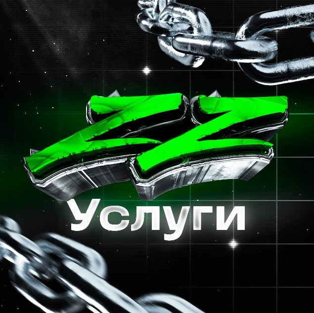 Скачать [АБУZZИЩЕ УСЛУГИ (чат)] [@EkniBoost] Заработок на игровых аккаунтах (2022)