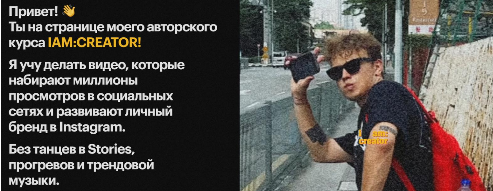 [Ярослав Гольев] I am: creator. Единый тариф (2023)