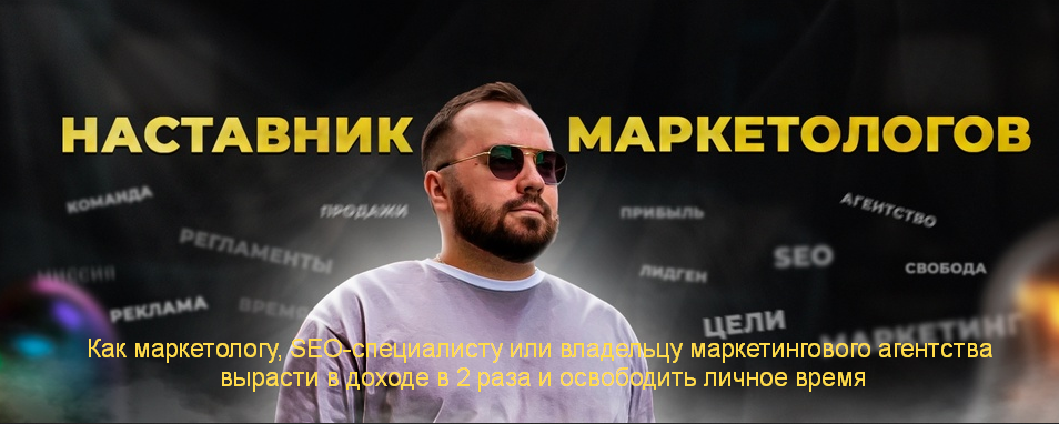[Иван Смирнов] Как вырасти в доходе в 2 раза и освободить личное время (2023)