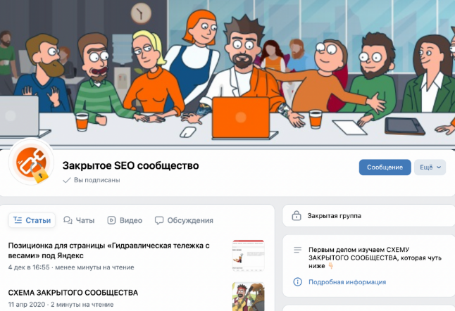 [Антон Маркин] Материалы Закрытого SEO-сообщества. Январь (2023)