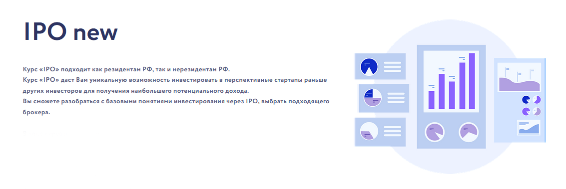 [Арина Веспер] [Vesperfin] IPO new (2024)