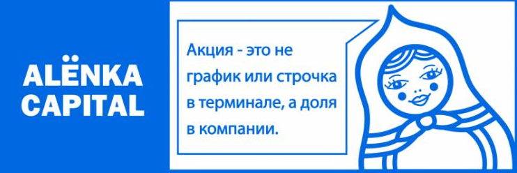 [Элвис Марламов]«Alёnka Capital» - Апрель (2024)