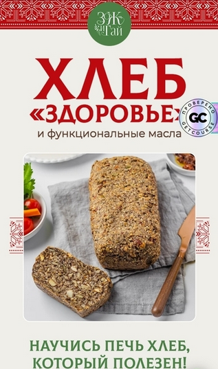 [Сергей Леонов] [leonov_chef] Хлеб Здоровье. Тариф Самостоятельный (2025)
