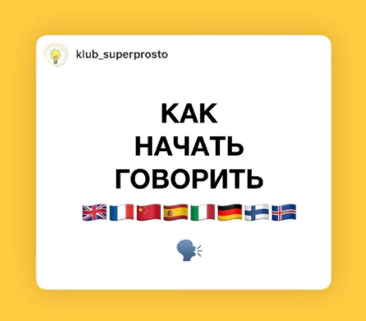 [klub_superprosto] Анастасия Россиньоль — Супер книжка «Как начать говорить» (2024)