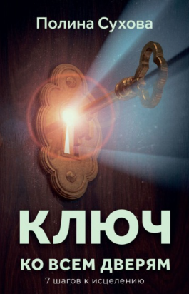 [Иоганн Шульц] Аутогенная тренировка