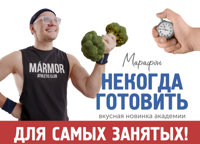 [Сергей Леонов] [chef.leonov] Некогда готовить (2023)
