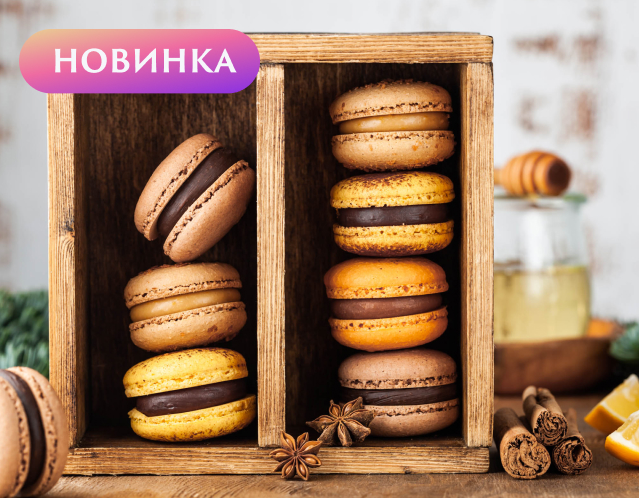 [Анна Томильчик] [@veryirresistible18] Новогодние вкусы макарон 2023 (2022)