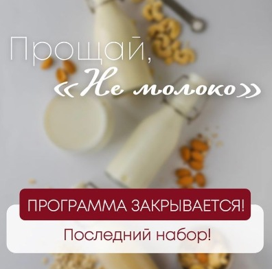 [leonov_chef] [Сергей Леонов] Не Молоко 2022. Последний (2022)