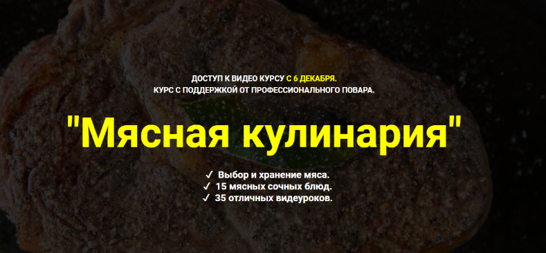 [Денис Козловский] [Myaso.online] Мясная кулинария (2022)