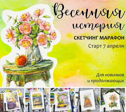 [Анастасия Козлова] [Dream&Draw] Весенняя история (2025)
