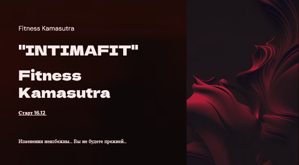 [katya_kamasutra] Fitness Kamasutra. IntimaFit (2024)
