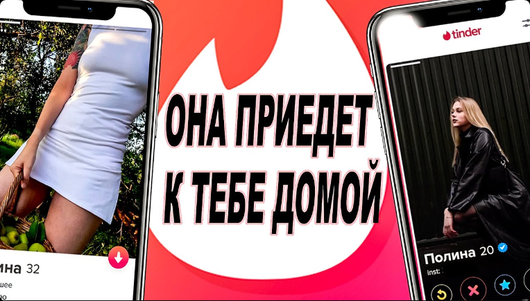 [Алексей Соколов] Тиндер. ПОШАГОВАЯ СХЕМА от знакомства до ...за 2 часа (2023)