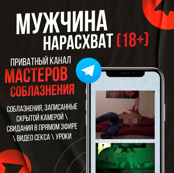 [Егор Шереметьев, Мартовский Лис] Мужчина нарасхват. Февраль (2022)