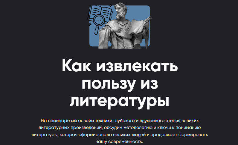 [Apeiron] Андрей Баумейстер ― Как извлекать пользу из литературы (2024)