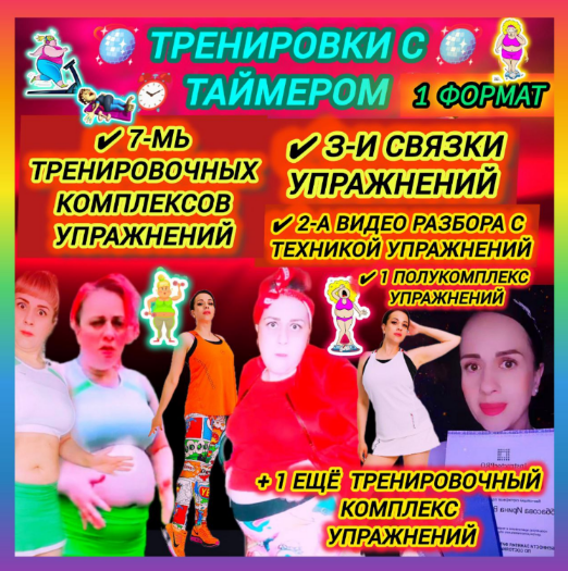 [Арнелла Аббасович] Китайская аэробика. Тренировки с таймером (2024)