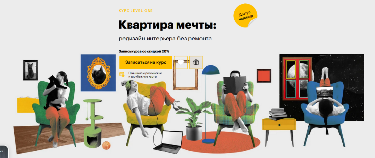 [Ирина Панчукова] [Level one] Квартира мечты: редизайн интерьера без ремонта (2025)
