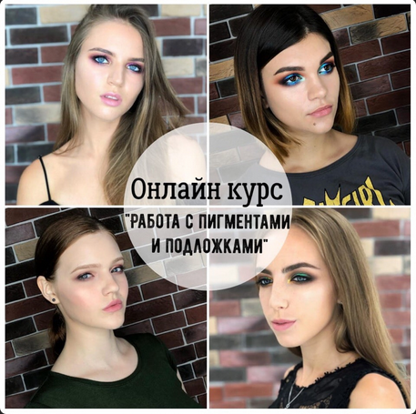 [Светлана Клепач] Курс для визажистов (2024)