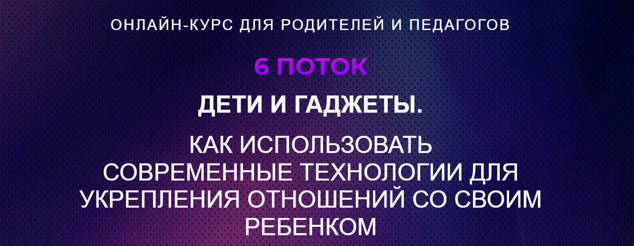[Янни Ролански, Татьяна Чекалина] Дети и гаджеты (2024)
