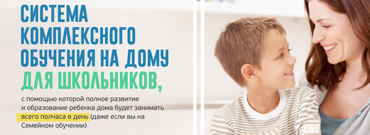 [Ксения Несютина] Система комплексного обучения на дому для школьников (2022)