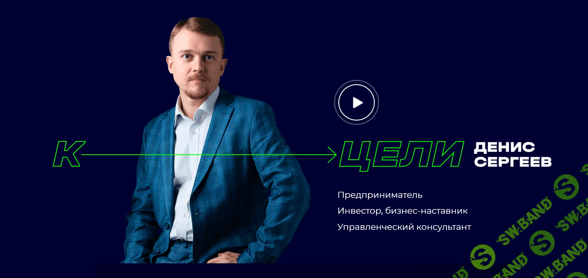 [Денис Сергеев] Как нанять HR (2022)