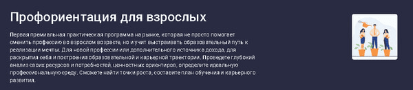[stepik] [NEкурсы] Профориентация для взрослых (2024)